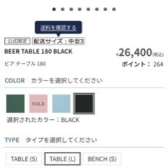 値下げビアテーブル（ダルトン）の画像