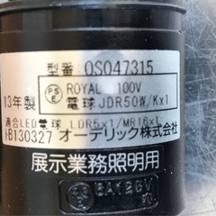 セリナビに移動】E345◇オーデリック◇スポットライト5本セット！LEDランプ◇ハロゲン形◇プラグタイプ◇OS047315の画像