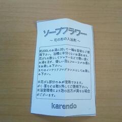 新品　お花の入浴剤の画像