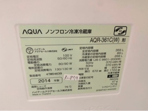 大阪限定配送★3ヶ月保証付き★冷凍冷蔵庫★2014年★アクア★AQR-361C(W)★R-879★355L★4ドア