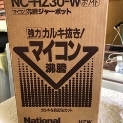 [新品・未開封]✨年式不明😟National マイコン沸騰ジャー...