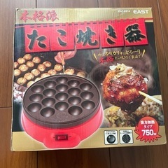 家電 キッチン家電 ホットプレート たこ焼き器