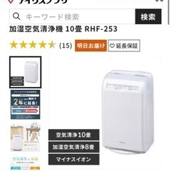 美品　　空気清浄機
の画像