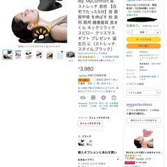 首 ストレッチ 首枕 【自宅でたった5分】首 肩 肩甲骨 を伸ばす 枕 首用 肩用 健康器具 首まくら ネックリラックスピローの画像