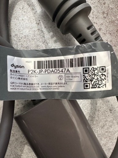 Dyson  HS01 ヘアスタイラー　ドライヤー