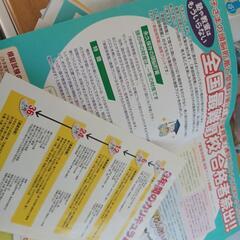 家庭保育園　通信プリント　特別教室　キララプリントの画像