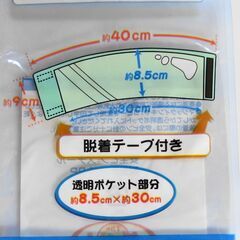 腕章　透明ポケット　マジックテープ　安全ピン　無料の画像