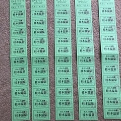 【値下げ】青森市桂木　桂木温泉　回数券