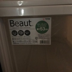 収納ケース ビュートケース 幅39×奥行53×高さ30cmの画像