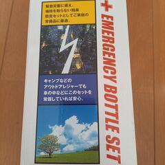 【新品】緊急時・アウトドア時のアイテムセットの画像