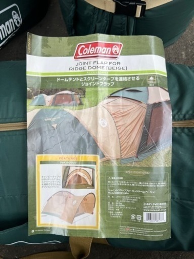 コールマン 5点セット テント タープ マット フラップ ショックコード