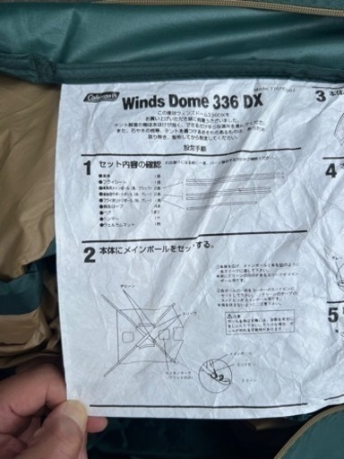 コールマン 5点セット テント タープ マット フラップ ショックコード