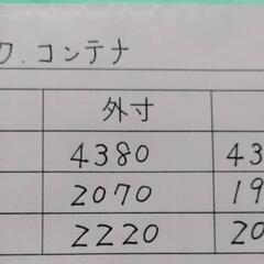 【格安目玉商品！！早い者勝ちです！】トラック アルミコンテナ 鍵付き 美品 バイク タイヤ パーツ 置き場 ガレージの画像