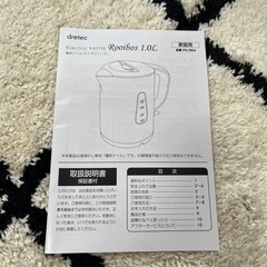 家電 キッチン家電 冷蔵庫の画像