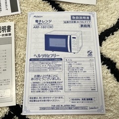 家電 キッチン家電 冷蔵庫の画像