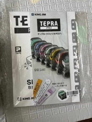 テプラ　5月19日までの出品