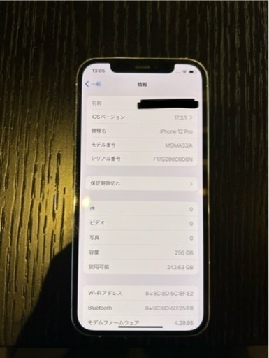 iPhone１２Pro