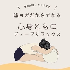 【アロマヨガ×オリジナルスプレーづくり】