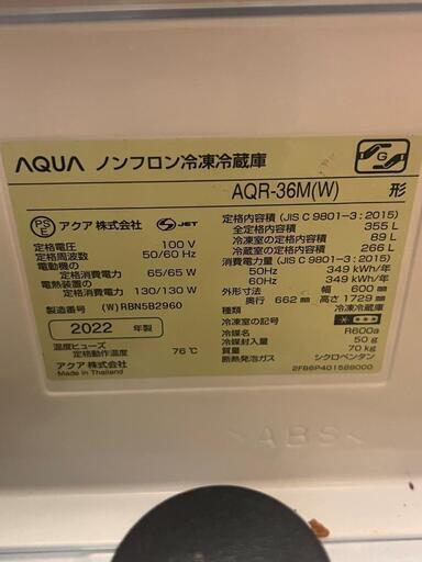 AQUA 冷蔵庫 355L 4ドア シルバー AQR-36M(W)