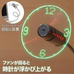 ◆新品未使用【USBファン】卓上ポータブルファン／LEDディスプ...