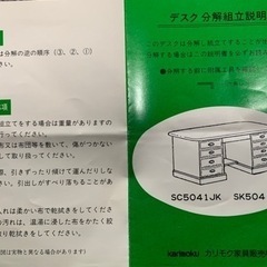 カリモク　プレジデントデスクの画像