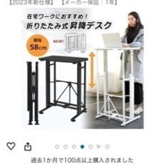 昇降デスク
