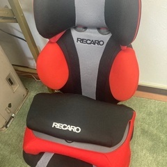 RECARO製　チャイルドシート(1歳から11歳頃まで使用可能)