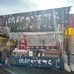 短期アルバイト露店販売スタッフ募集‼️ 未経験者大歓迎‼️