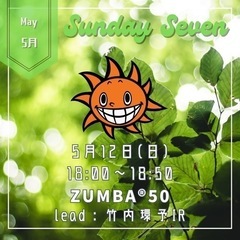 5月12日zumbaサークル