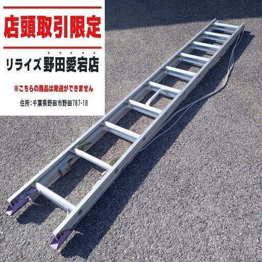 ALINCO アルインコ CX-60DE-G 2連はしご【野田愛宕店】【店頭取引限定】【中古】管理番号：ITVLIGXVXFQU