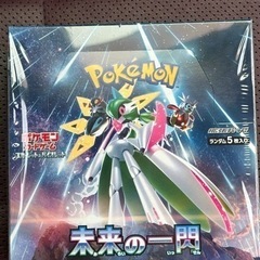 ポケモンカード 未来の一閃 未開封 シュリンク付き