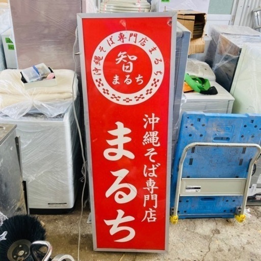【‼️中古美品‼️】中古看板?リユース品?オブジェ