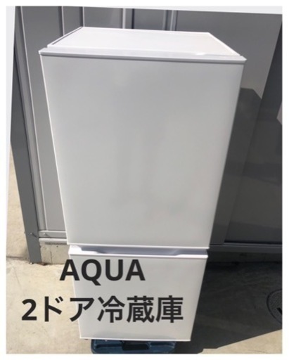 【AQUA】2ドア冷蔵庫　2022年製