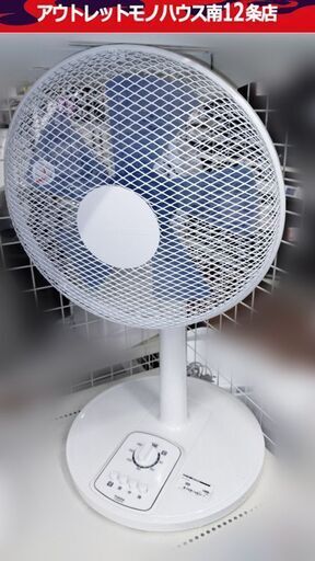 高年式 ① ユアサ 5枚羽 扇風機 YT3022E1W 2022年製  動作確認済み YUASA 札幌市 中央区 南12条店