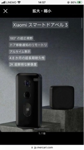 録画機能付き スマート ドアベル Xiaomi 3