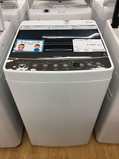 ★ジモティ割あり★ ハイアール 洗濯機  4.5kg 17年製 動作確認／クリーニング済み SJ5674