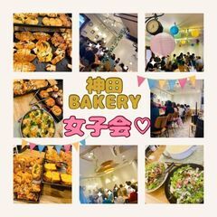 6月15日(土) AM11：00 - *女性限定* 神田≪COL...