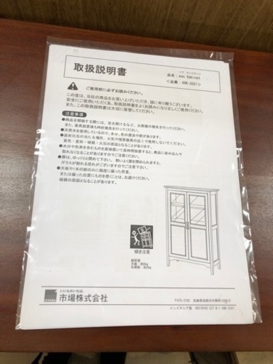 取りに来れる方限定！マホガニー素材のキャビネットです！