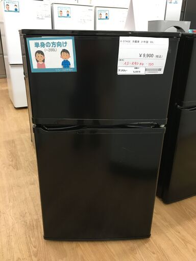 ★ジモティ割あり★ A-STAGE 冷蔵庫  90L 21年製 動作確認／クリーニング済み SJ5678