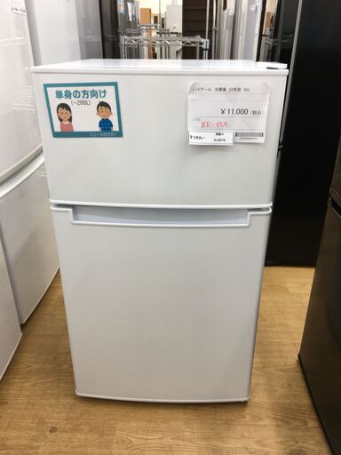 ★ジモティ割あり★ ハイアール 冷蔵庫  85L 22年製 動作確認／クリーニング済み SJ5679