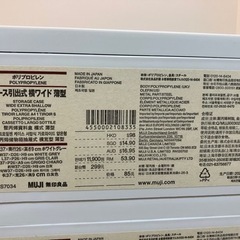 無印 引出し 幅37cm デスク収納の画像
