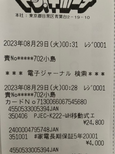 スポットクーラー　2023年　あと4年保証あり　たったの4時間使用しただけ　ほぼ新品