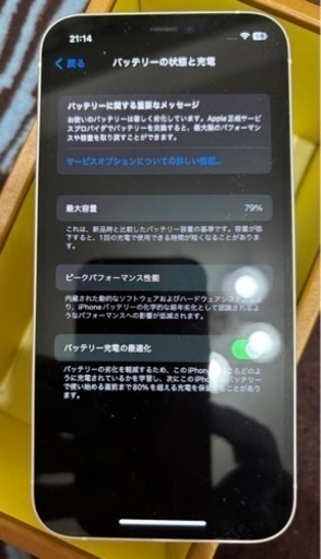 iPhone 12   128GB SIMフリー
