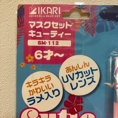 シュノーケル　子供用の画像