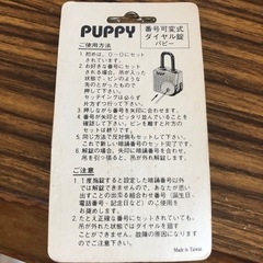 小さめ　ダイヤルロック　施錠　旅行カバンなどに　新品未使用品の画像