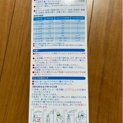 ★決まりました★粉ミルク スティックタイプ ビーンスタークの画像