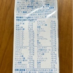 ★決まりました★粉ミルク スティックタイプ ビーンスタークの画像