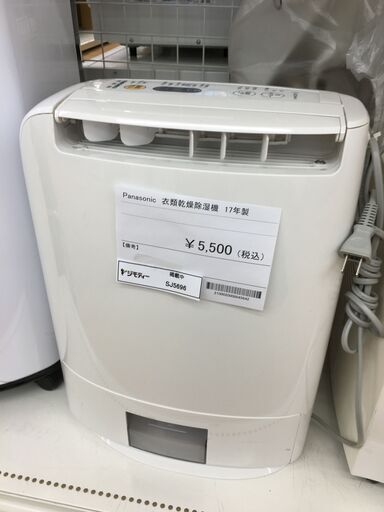 ★ジモティ割あり★ パナソニック　Panasonic 衣類乾燥除湿器   17年製 動作確認／クリーニング済み SJ5696