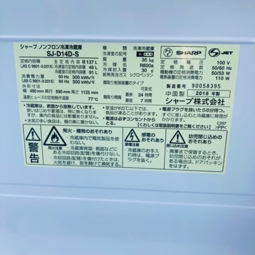 ★爆安★シャープ　137L 2ドア　2018年製