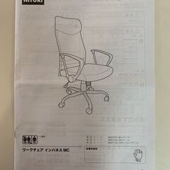 ニトリ ワークチェア インバネス MC メッシュ ブラックの画像